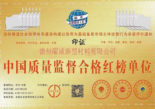 Our Certifications