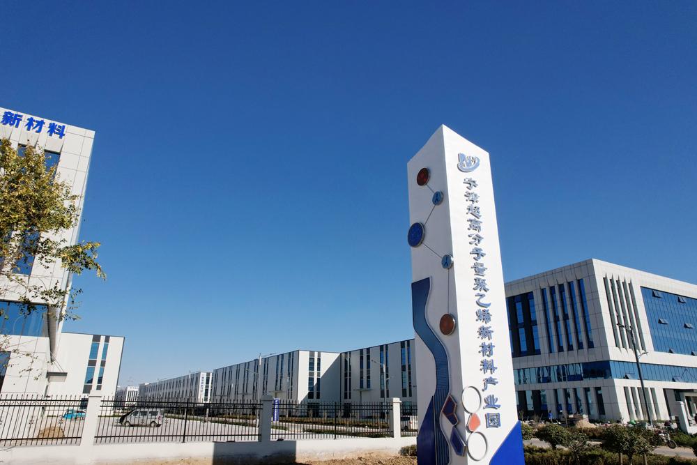 About Yaocheng New Materials