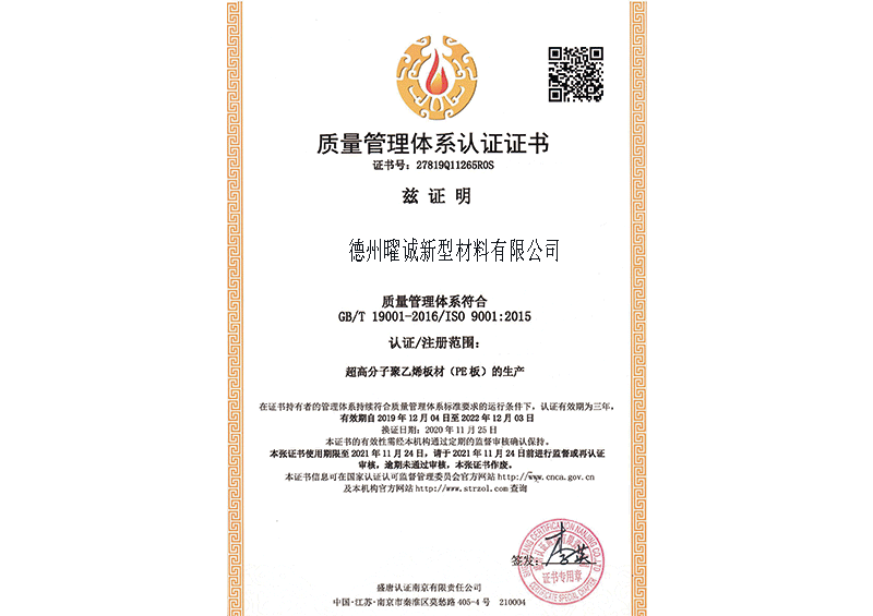 Our Certifications