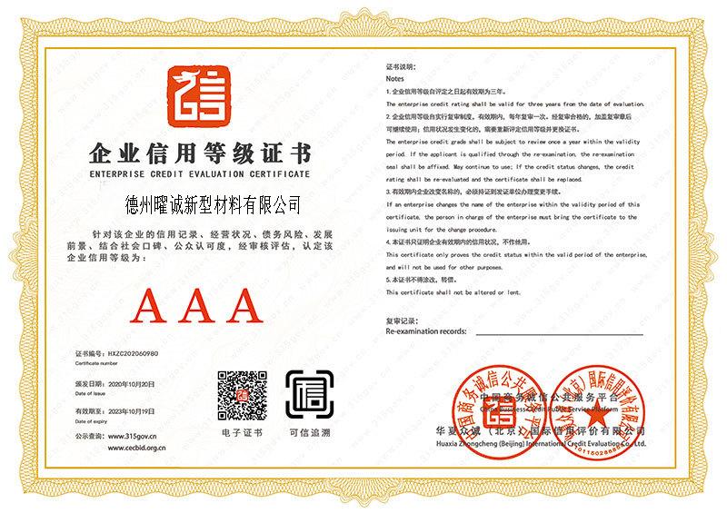 Our Certifications